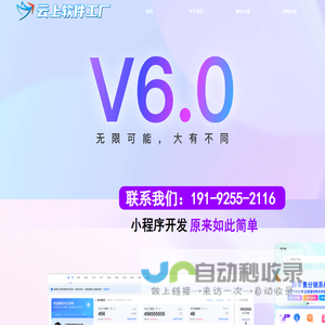 贵阳小程序开发