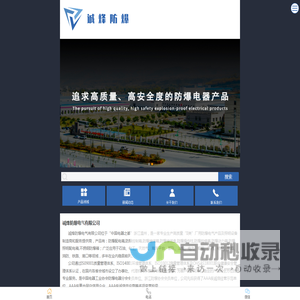 防爆配电箱厂家