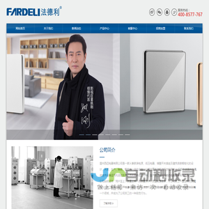 FARDELI法德利