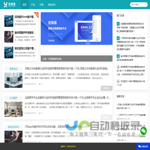 智能营销管理系统