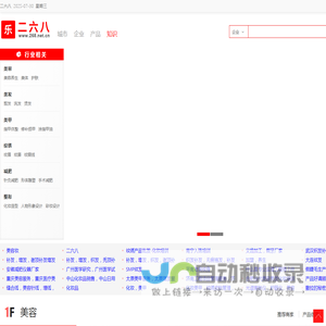 二六八