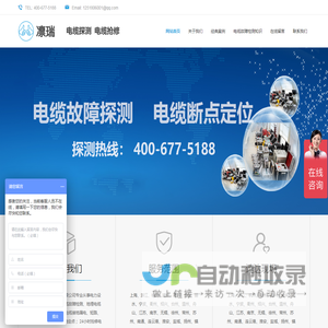 电缆局放试验公司