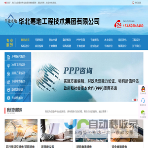 哈尔滨可行性研究报告