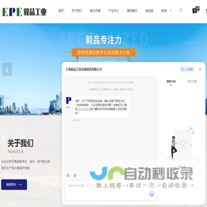 环保数字化