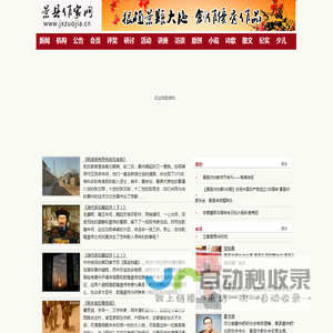 景县作家网