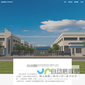 河北京盛