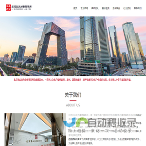 北京圣讼尚为律师事务所