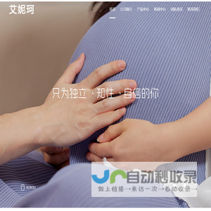 艾妮珂