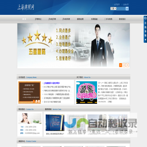 【上海车牌网】沪牌延期