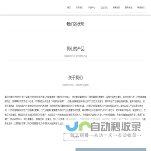 嘉兴四季红市场经营管理有限公司