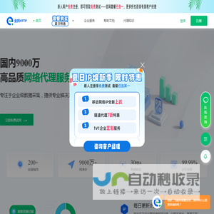全民代理