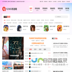 手机游戏下载