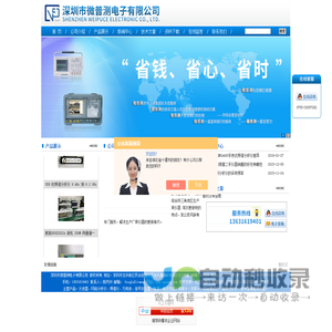 手持式频谱分析仪,MSA338,网络分析仪,二手仪器销售,二手仪器租赁,二手仪器回收
