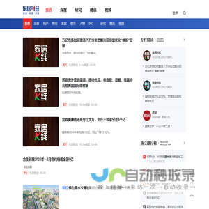 乐居财经