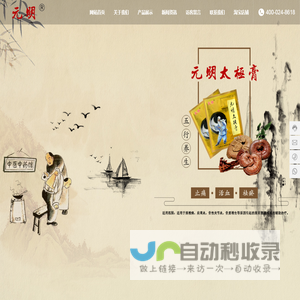 沈阳元明医疗器械有限公司