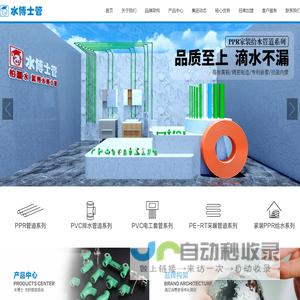 江西陈氏集团官网水博士管