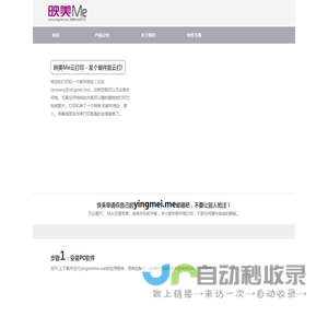 映美ME云打印