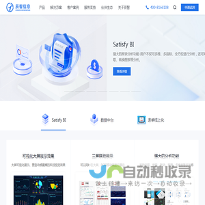 广州辰智信息科技有限公司