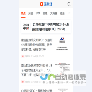 瑞财经