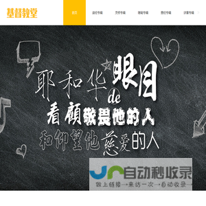 浙江宁波鄞江基督教会