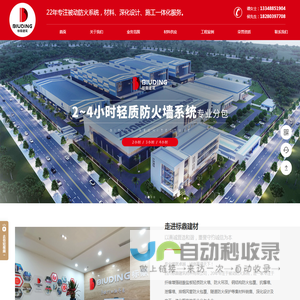 四川标鼎建筑材料有限公司
