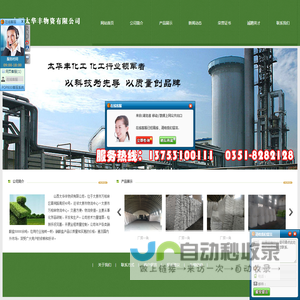 山西太华丰物资有限公司