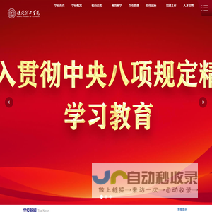 保定理工学院
