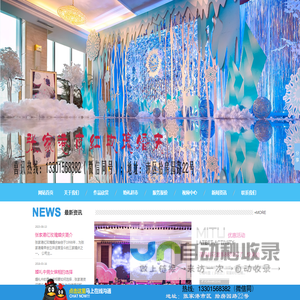 张家港婚庆