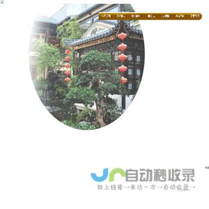 北园酒家