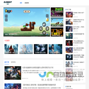 热门手游攻略