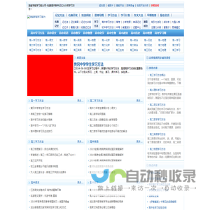 高中学习方法