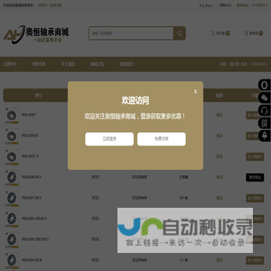 潍坊奥恒机械有限公司