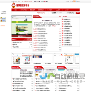 毕业设计