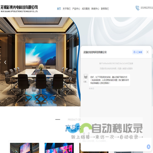 无锡LED显示屏