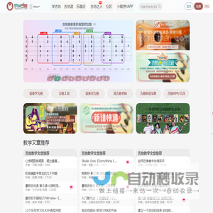 彼岸吉他