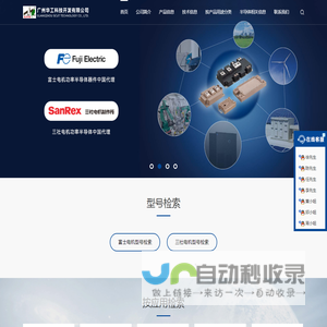 广州华工科技开发有限公司