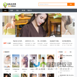 言情小说