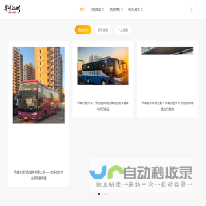 山东众悦旅游有限公司