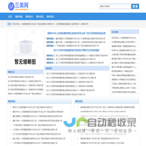 三美网