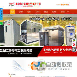 防爆小屋
