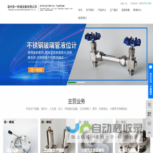 玻璃管液位计