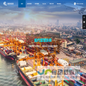 舟山海浪信息技术有限公司