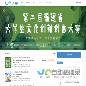 校企邦易赛事
