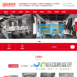 吴江工厂装修