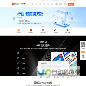 哈尔滨H5游戏定制公司