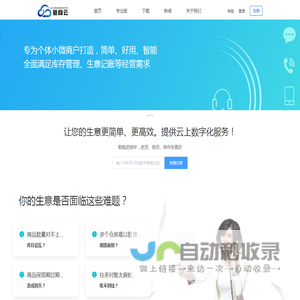 管商云