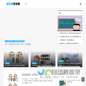 冷门又惊艳的作文素材