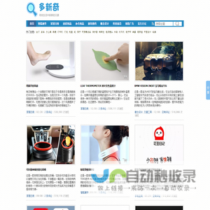 创意产品和创意设计分享网站