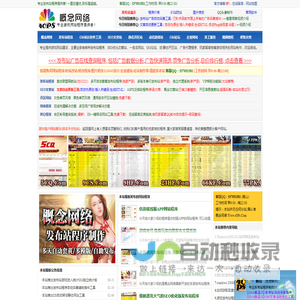 发布站程序