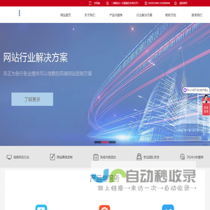 网站建设